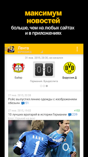 How to download Бундеслига+ patch 3.9.8 apk for android