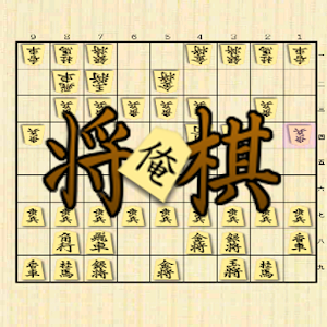 Ole将棋.apk 3.3.5