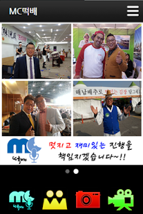How to mod D2b엔터테인먼트,MC떡배,전라떡배,최준배,광주,mc 4.8 mod apk for bluestacks