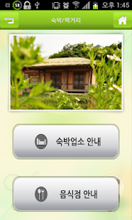 How to download 한국의 명산 1.7.0 unlimited apk for pc