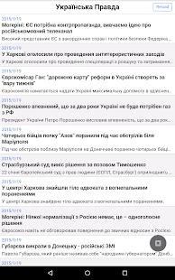 How to install Українська Правда - RSS patch 1.0.0 apk for pc