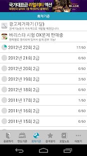 How to mod 바리스타 기출문제 2.0 unlimited apk for bluestacks