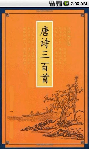 Three Hundred Tang Poems