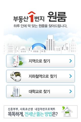 부동산1번지 원룸