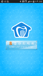 How to download 홈플란트치과 1.0 mod apk for bluestacks