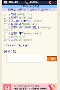 How to get 야구나라(중계보기) 1.1 apk for android