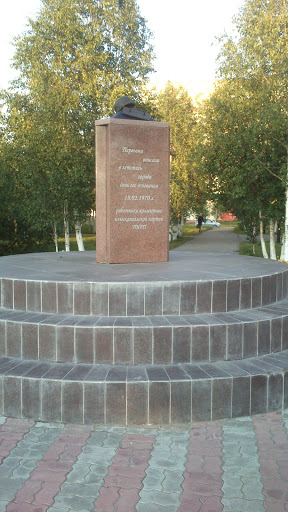 Памятник Строителям города Усинск