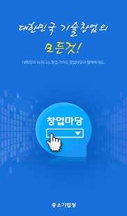 How to install 창업마당 patch 1.0.6 apk for bluestacks