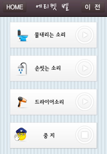 How to mod 화장실 SOS 충북 lastet apk for bluestacks