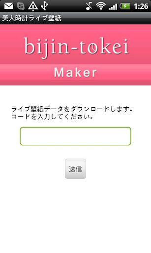 bijin-tokei maker