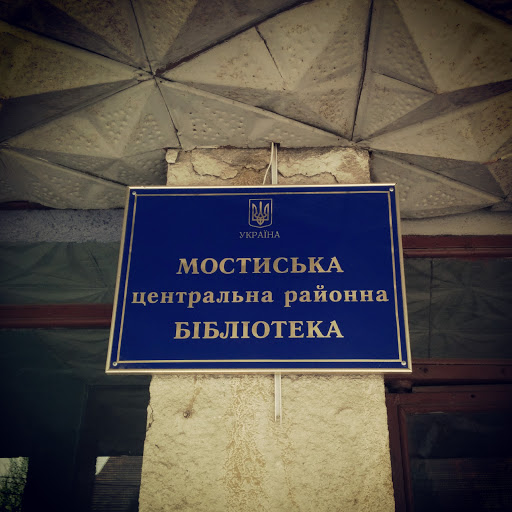 Mostyska Central Library