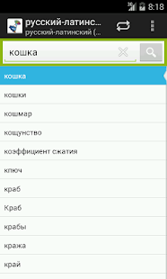How to get Latin-Russian Dictionary 2.1.4 unlimited apk for laptop