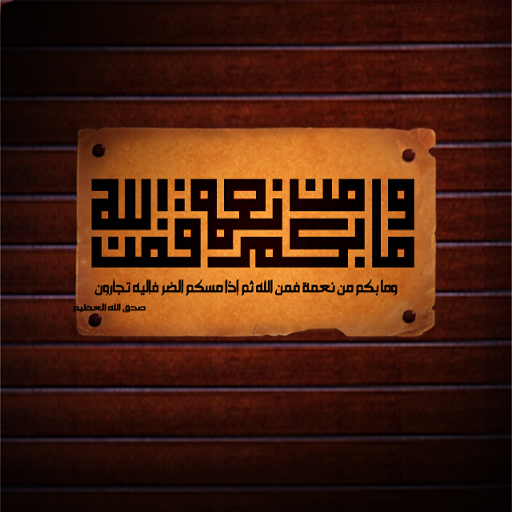 Blessings of Allah wallpaper LOGO-APP點子