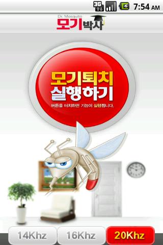 【免費生活App】모기퇴치박사-타이머기능-APP點子