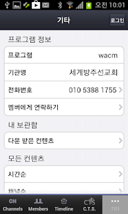 How to download 세계방주선교회 patch 1.98.96 apk for bluestacks