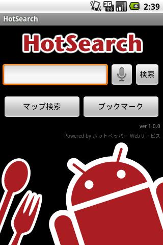 HotSearch