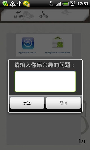 【免費商業App】正望互联-APP點子