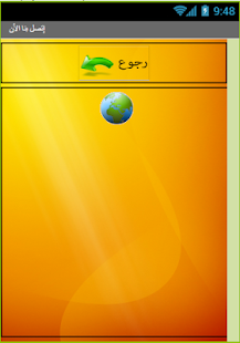 How to install RadioQuran TN 1.0 unlimited apk for laptop