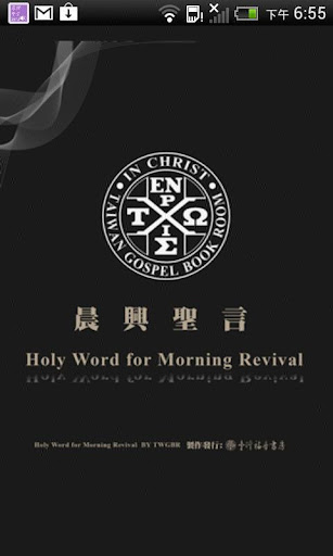 Morning Revival 2012