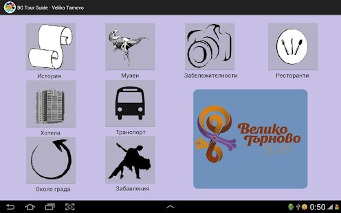 How to install BG Tour Guide - Veliko Tarnovo patch 1.0 apk for android