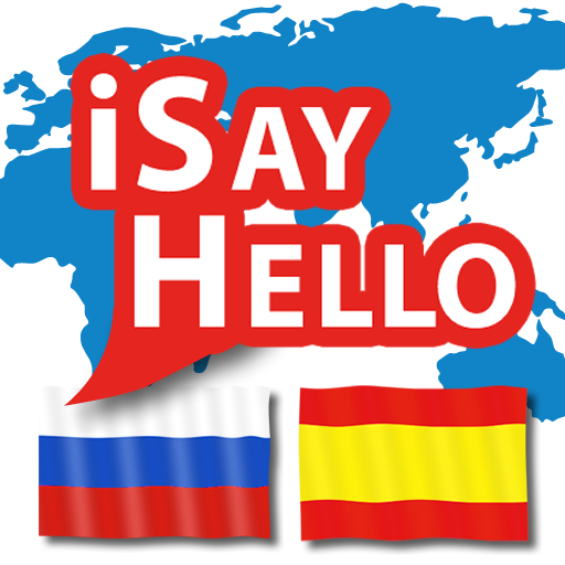 iSayHello Russian - Spanish 旅遊 App LOGO-APP開箱王