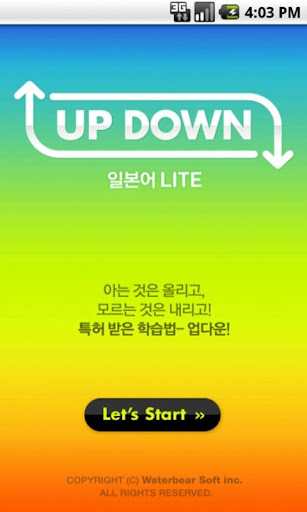 업다운 일본어 첫걸음 Lite