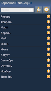 How to mod Гороскоп Близнецы 1.91 mod apk for bluestacks
