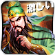 Three Kingdoms Guan Yu Chuan - encroaching