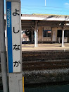 JR吉永駅