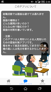 How to mod 毒断！面接対策～人見知りによる人見知りのための就活戦闘記～ 1.0.3 unlimited apk for bluestacks