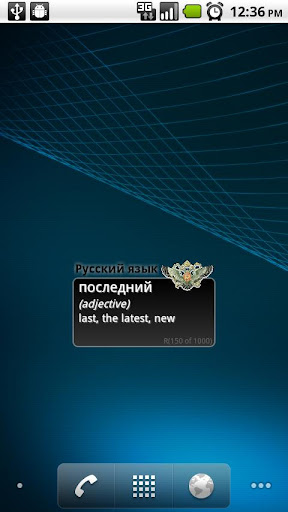 Russian Vocabulary Widget