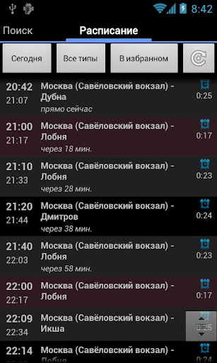 【免費交通運輸App】Электрички - Россия-APP點子