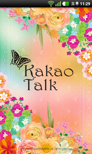 KakaoTalk Flower Garden Theme