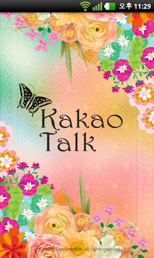 KakaoTalk花卉園主題