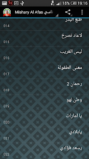 How to install رنات ونغمات مشاري العفاسي patch 1.0 apk for pc
