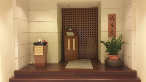 Japanese Style Entrance 