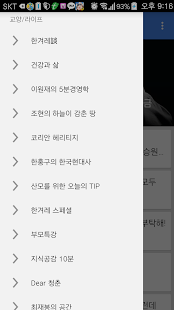 download 한겨레TV 방송보기 free
