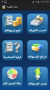 How to mod احسب فاتورتك 2.0 mod apk for laptop