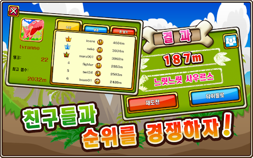 How to mod 티라노 런 1.0.0.4 mod apk for laptop