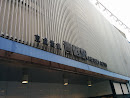 京成青砥駅