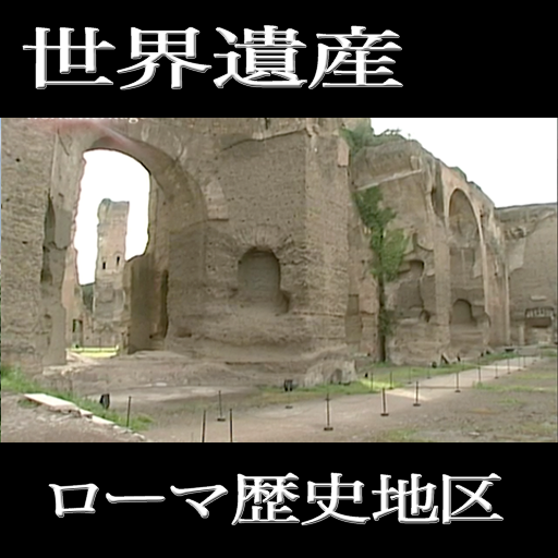 【MOV】Roma5 ITALY WorldHeritage 旅遊 App LOGO-APP開箱王