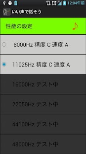 How to get いい声で話そう patch 1.5 apk for bluestacks