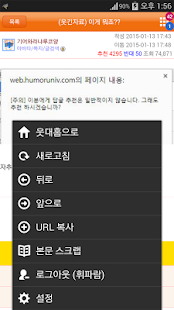 How to install 웃긴대학 1.11 mod apk for android
