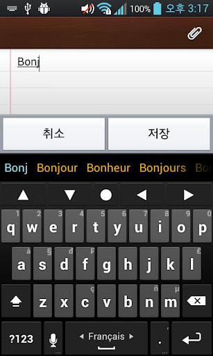 【免費工具App】dodolK Language pack(Français)-APP點子