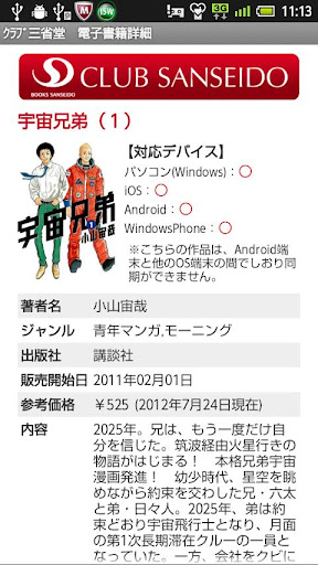 免費下載生活APP|CLUB SANSEIDO app開箱文|APP開箱王