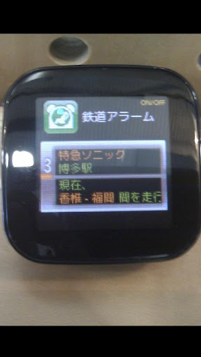 【免費交通運輸App】鉄道アラーム plugin-APP點子