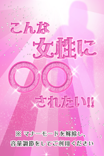 How to get こんな女性に○○されたい！！美オーラ8プレミアムボイス patch 1.1 apk for bluestacks