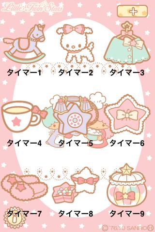 SANRIO CHARACTERS Timer2