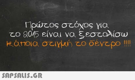 08015 είναι να ξεστολίσω