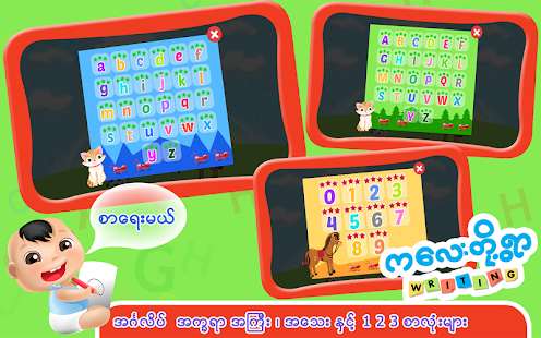 How to get Learn Writing (MM) 2.1 mod apk for pc